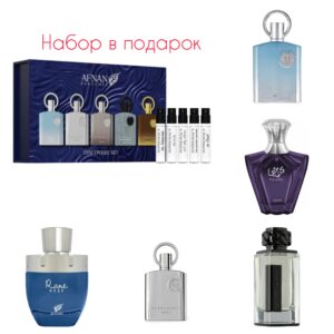 Арома-набор "лучший для него" + подарок
