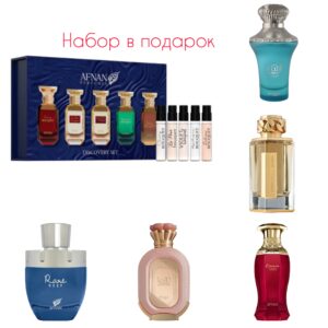 Арома-набор "лучший для нее" + подарок